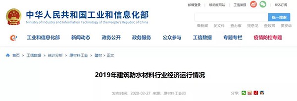 2019年收入和利潤均兩位數增長 2020年防水行業發展引擎何在？